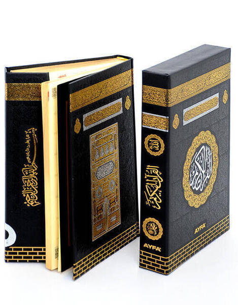 Kabe Desenli Kuranı Kerim - Sade Arapça - Orta Boy - Bilgisayar Hatlı - Kutulu