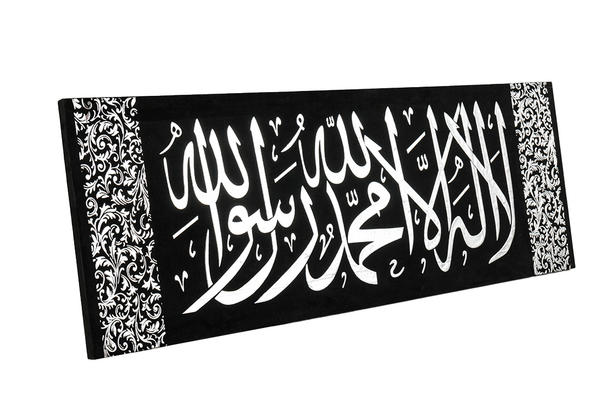 Dini İslami Tablo "Kelime-i Tevhid" | 120x45cm | Al-dini-13