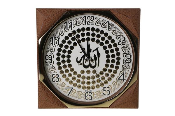 Allahın 99 İsmi Duvar Saati | Kahverengi | 89-Esma