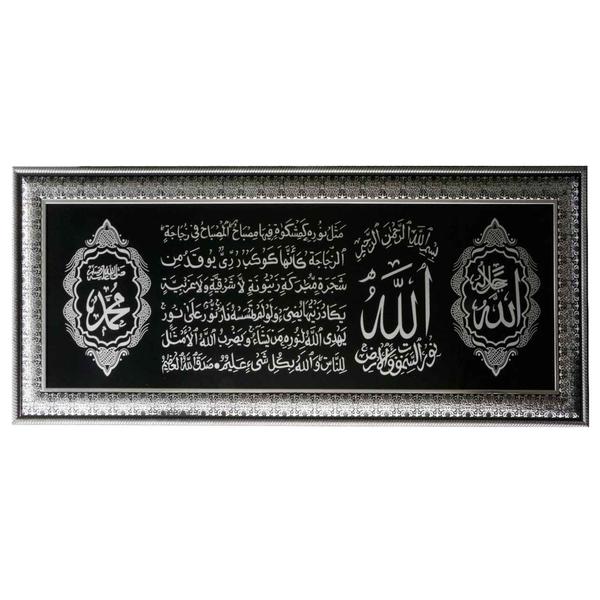 İslam Dekoratif Tablo