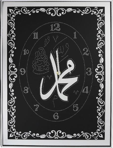 Bavary Dini Duvar Saati "Muhammed" Yazılı | Siyah Çerçeve