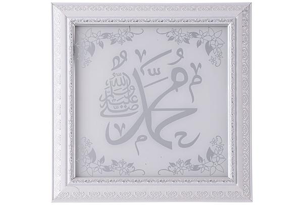 Dekonaz Dini İslami Tablo "Muhammed" 25x25 cm | Beyaz | by-25x25-wm