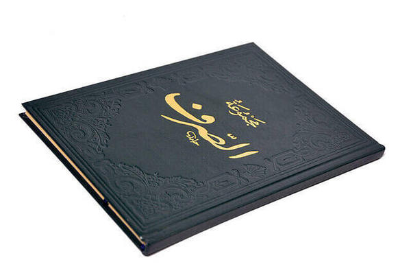 Mecmuatü's-Sarf-1935