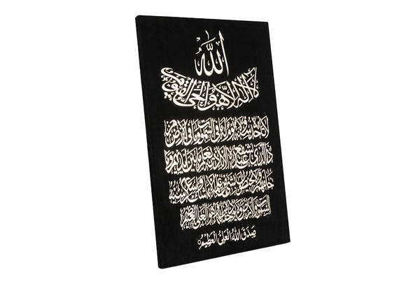 Almina "Ayetel Kürsi" İslami Dini Tablo | Siyah Altın | Al-dini-08