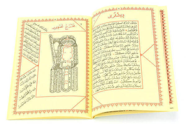 Tam Karabaş Tajwid - Hafız Boy Alem Yay