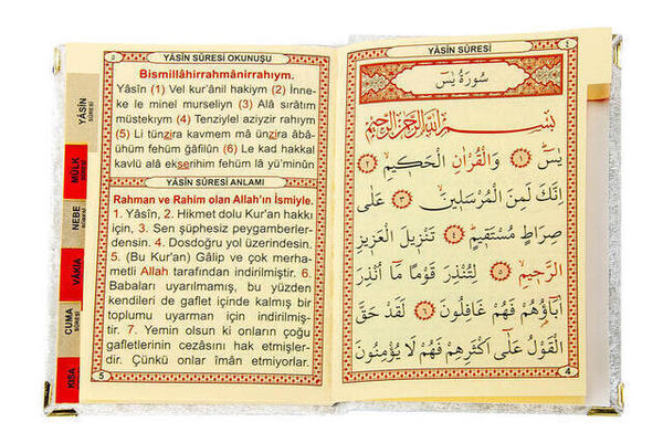 10 قطع - كتاب ياسين مغلف من المخمل الاقتصادي - مقاس الشنطة - لون كريمي - هدية دينية