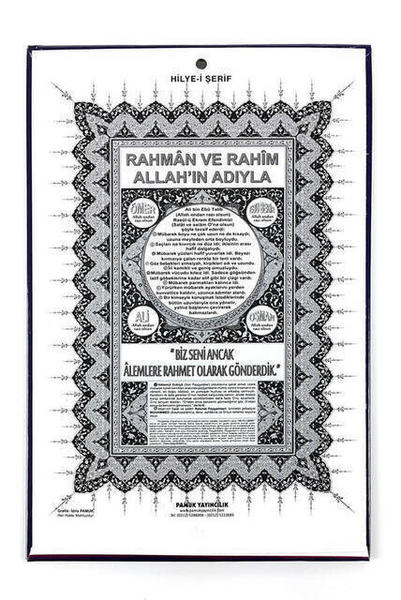 Hilye-i Şerif - Petite Taille - Bleu Marine - 1132