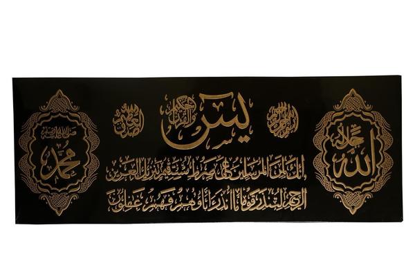 Bayimpex Yasin Suresi Yazılı Dini Çerçeve - Siyah - Altın