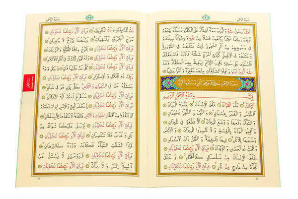 41 livres Yasin - taille moyenne - 64 pages - en couleur verte - publications Hayrat - cadeau islamique