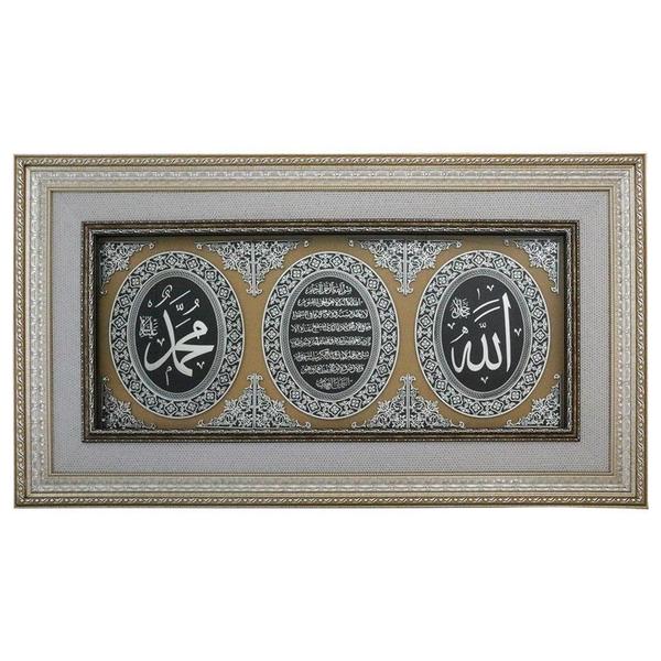 Dekonaz Lüks XL 115cm İslami Dekoratif Tablo | G9502-2