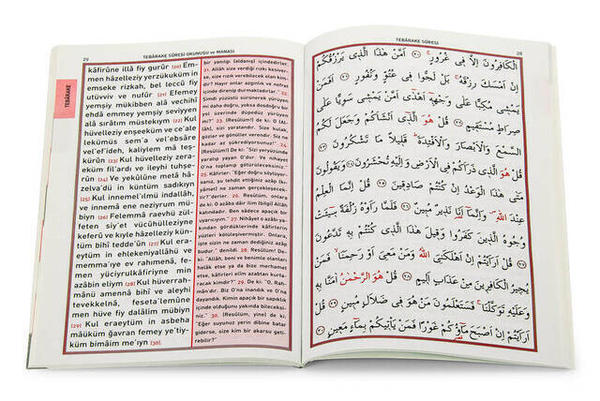 ياسين مع المقلاة - İsm-i Azam و Hatim Dualı Pink-1214