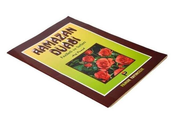 فضل وجيب صلاة رمضان حجم 1244