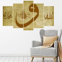 5 Parça Tablo - "Allah Muhammed" Vav 5 Parça Tablo - "Allah Muhammed" Vav