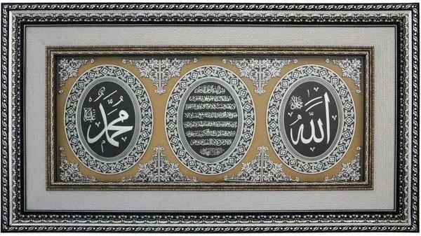 Dekonaz Lüks XL 115cm İslami Dekoratif Tablo | G9502-4