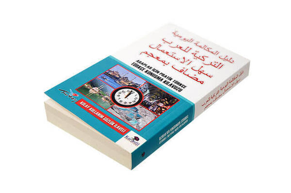 دليل المحادثة التركية العملية للعرب 1932