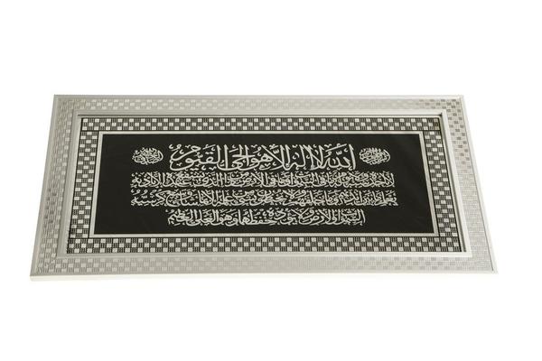 Bayimpex Ayet-el Kürsi Yazılı Dini Çerçeve | Beyaz - Siyah - Altın | 37x67-2-Weiss