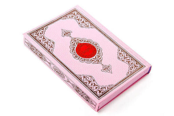 Benim Kuranım - Sade Arapça - Rahle Boy - Pembe Kapak - Bilgisayar Hatlı - Mühürlü