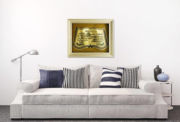 Dekonaz "Yasin" Suresi Dini İslami Dekoratif Tablo Altın | 50x60cm