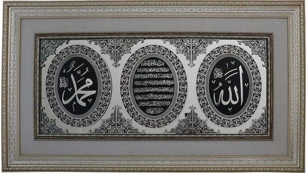 Dekonaz Lüks XL 115cm İslami Dekoratif Tablo | 9502-4