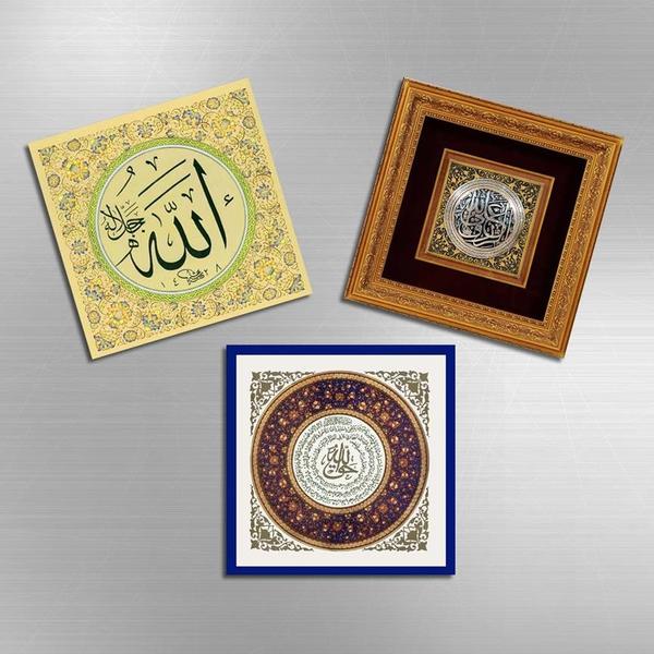 3'lü Magnet | Islam Dünyasi Allah Yazılı Desenli Magnet | MAG-1011