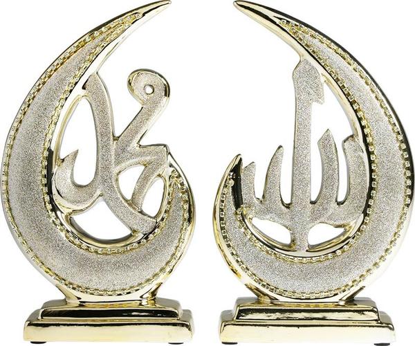 Almina Biblo Allah Muhammed | 2 Parça | Altın | AL-0207-G