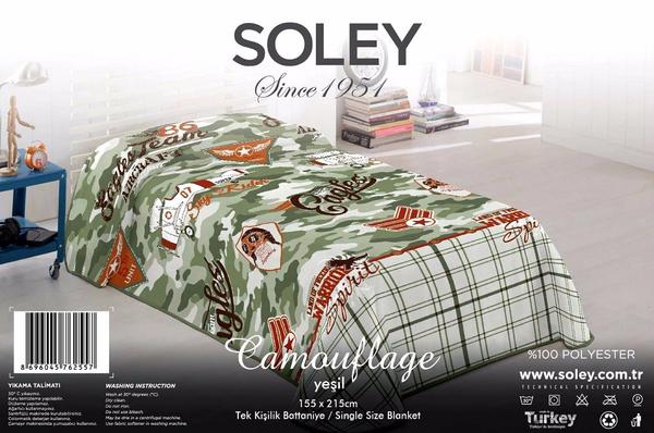 بطانية سولي أحادية الرؤية - أخضر مموه