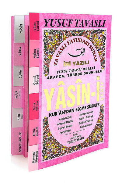 كتاب ياسين - كتاب كبير - حجم الشنطة - 128 صفحة - لون وردي - دار تافاسلي للنشر - هدية ميفليد