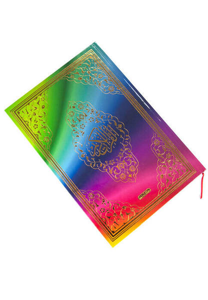 Gökkuşağı Kuranı Kerim - Sade Arapça - Orta Boy