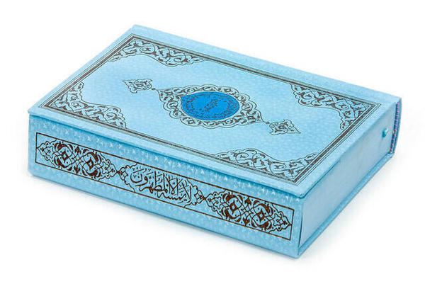 My Quran - Plain Arabic - Hafez Boy - Blue Cover - Sealed - With Computer Line