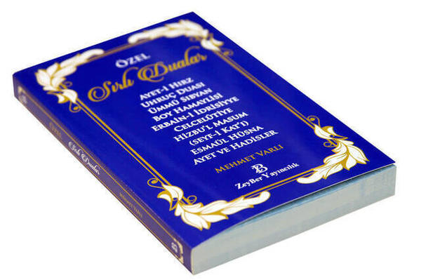 صلوات زجاجية خاصة 1223