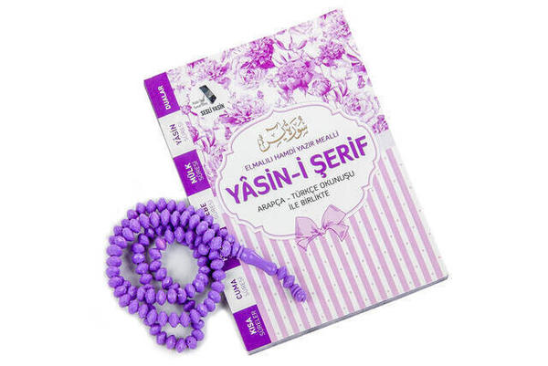 ياسين كتاب - حجم الشنطة - 80 صفحة - مع ملصق الاسم - صندوق شفاف - مع مسبحة - لون بنفسجي - ميفليد اتش