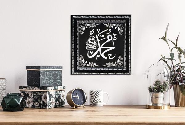 Bavary Dini " Muhammed " Yazılı Tablo Dekorasyon | Wls2525-3