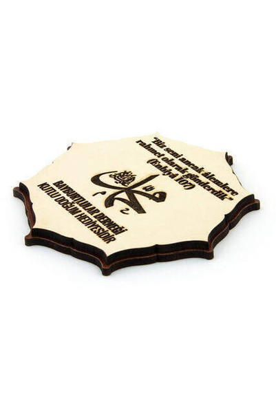 10 هرتز. هبة محمد (ساس) مغناطيس خشبي مولدي نيبي