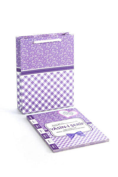 10 قطع - كتاب ياسين - حجم الشنطة - 80 صفحة - مع ملصق الاسم - شنطة كرتون - لون بنفسجي - ميفليد اتش
