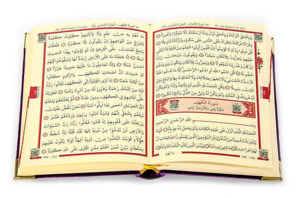 Velvet Covered Quran - Allah In - Plain Arabic - Bag Size - Purple - Computer Hat