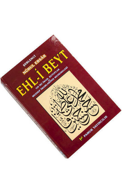 Şeblenci Nurul Ebsar Ehl-i Beyt