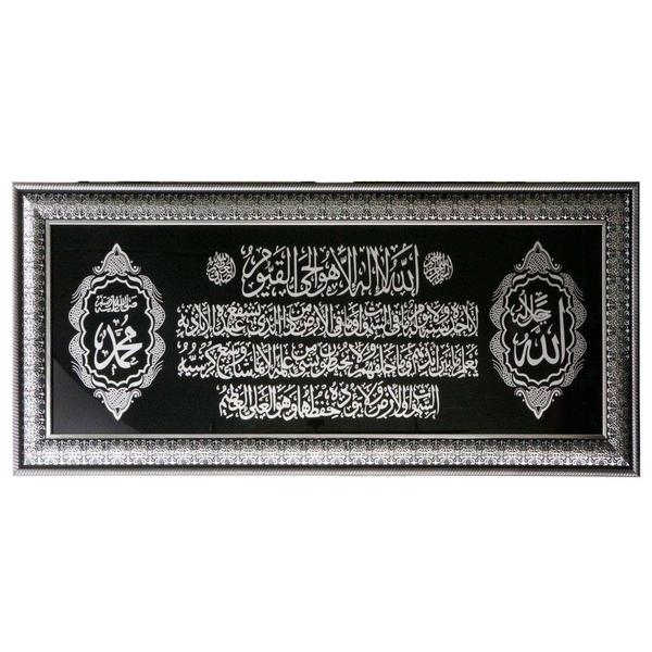 İslam Dekoratif Tablo Ayet al Kursi