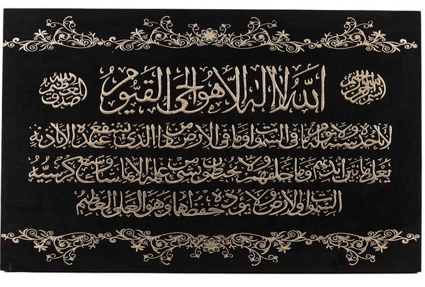 Dekonaz | İslami Dini Tablo | Siyah Altın | Al-dini-20