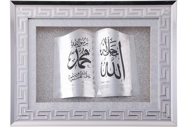 Dekonaz İslami Dini Dekoratif Tablo "Allah Muhammed" 40x30cm | Gümüş