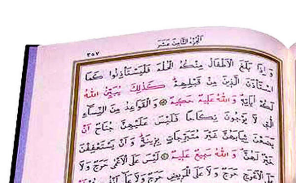 Kuranı Kerim - 30 Cüz Kuran - Beşli Cüz - Bilgisayar Hatlı - Hafız Boy - Hayrat Neşriyat