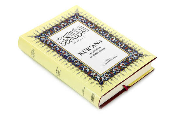 القرآن الكريم ومعناه الألباني 1342