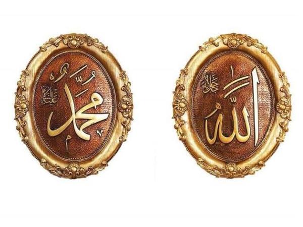 Allah(CC) ve Muhammed(SAV) 2'li Polyester Tablo- 40x50Cm