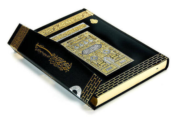 The Holy Quran in a Kaaba View - Plain Arabic - Rahle Boy - Computer Calligraphy