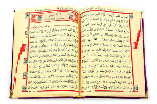 مصحف مخمل مغطى بحجم متوسط بنفسجي (مطبوعات فرقان) - Computer Hatlı