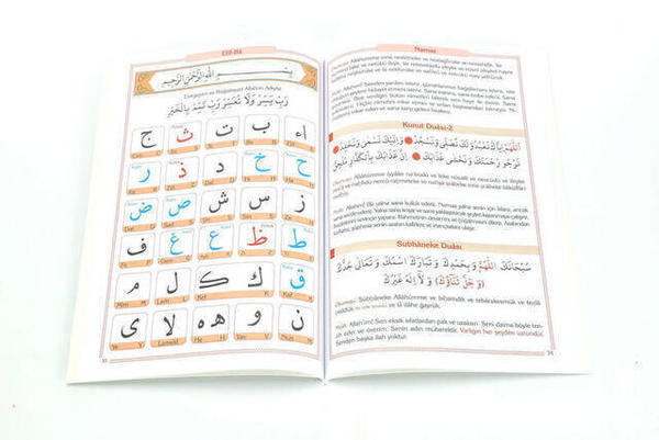 سورة وصلوات Tecvidli Elif-Ba ومعلم الصلاة متوسط الحجم