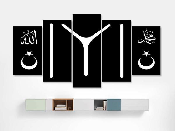 5 Parça Tablo - "Allah Muhammed" Kayı Boyu IYI sembolü