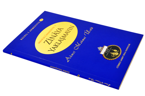 كوبلي أحمد حاجه لا تقترب من كتاب الزنا 1154