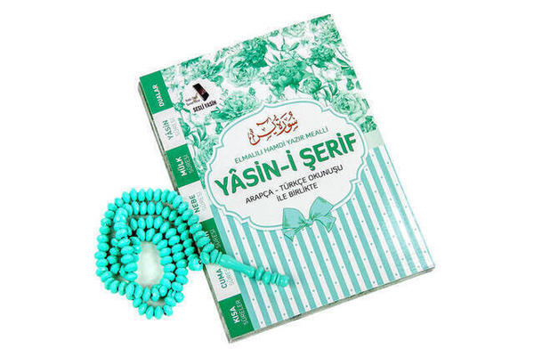 ياسين كتاب - حجم الشنطة - 80 صفحة - مع ملصق الاسم - صندوق شفاف - مع مسبحة - لون اخضر - مفلد