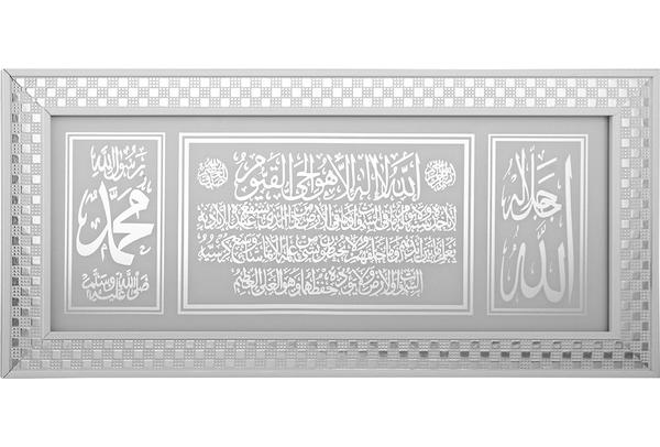 "Allah & Muhammed " İslami Dini Tablo 27x57cm | Beyaz