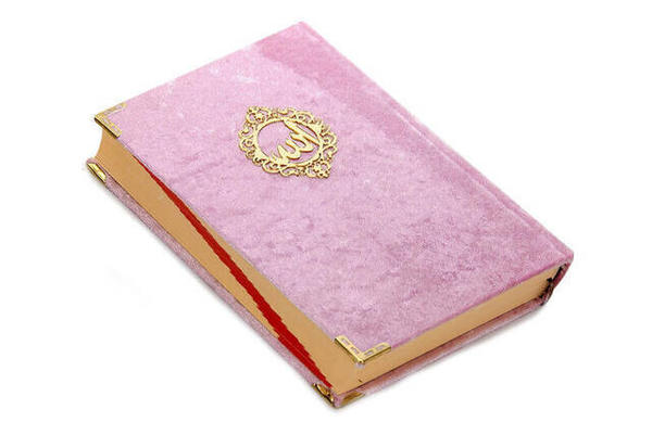 مليلي مصحف - مغلف بالقطيفة - بسم الله - حجم متوسط - لون وردي